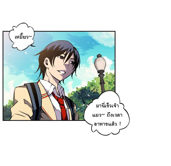 SuperNova page 40