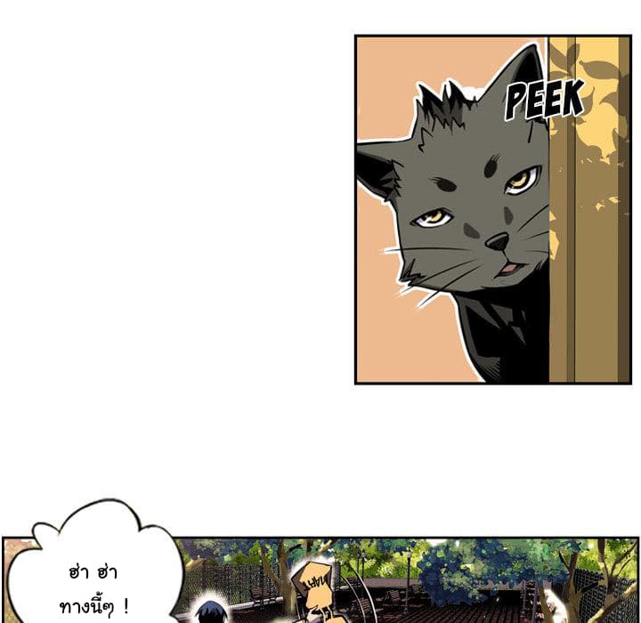 SuperNova page 41