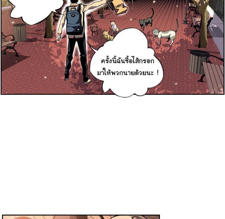 SuperNova page 42