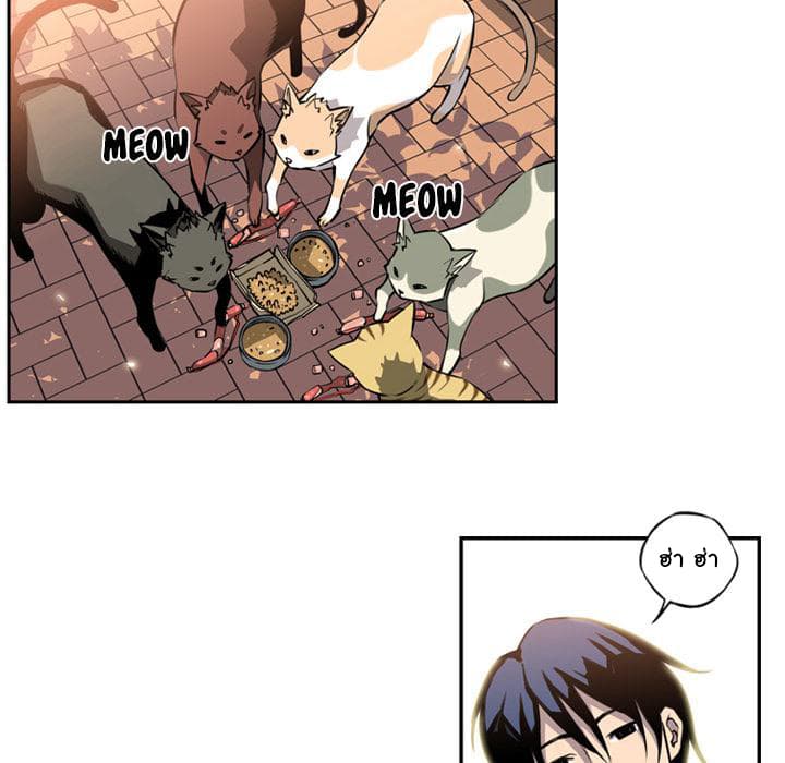 SuperNova page 43