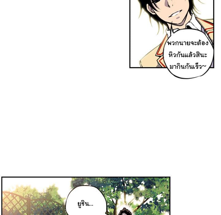 SuperNova page 44