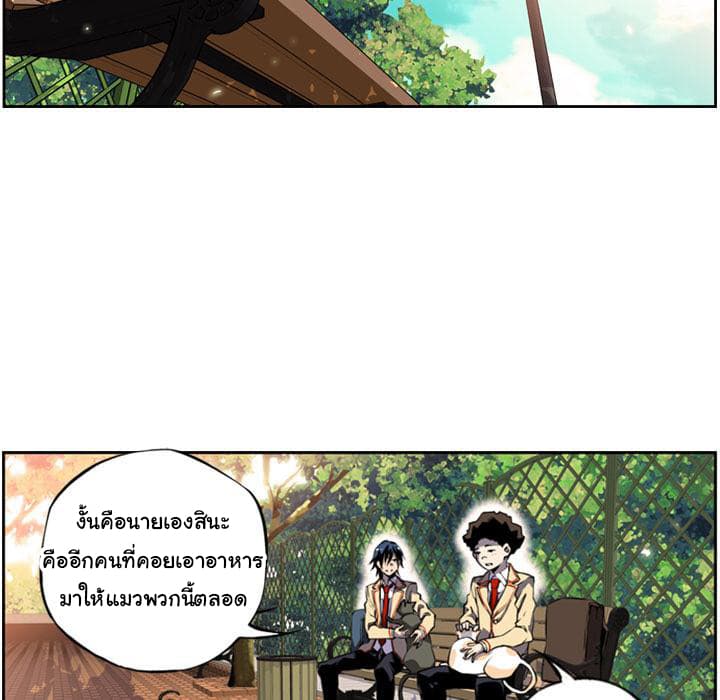 SuperNova page 47