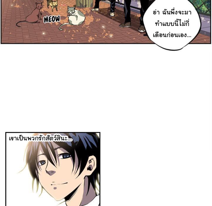 SuperNova page 48