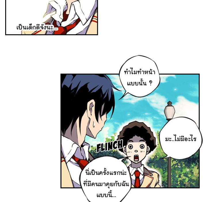 SuperNova page 49