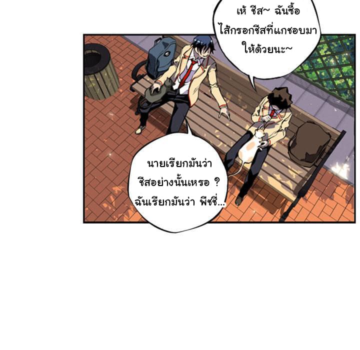 SuperNova page 51