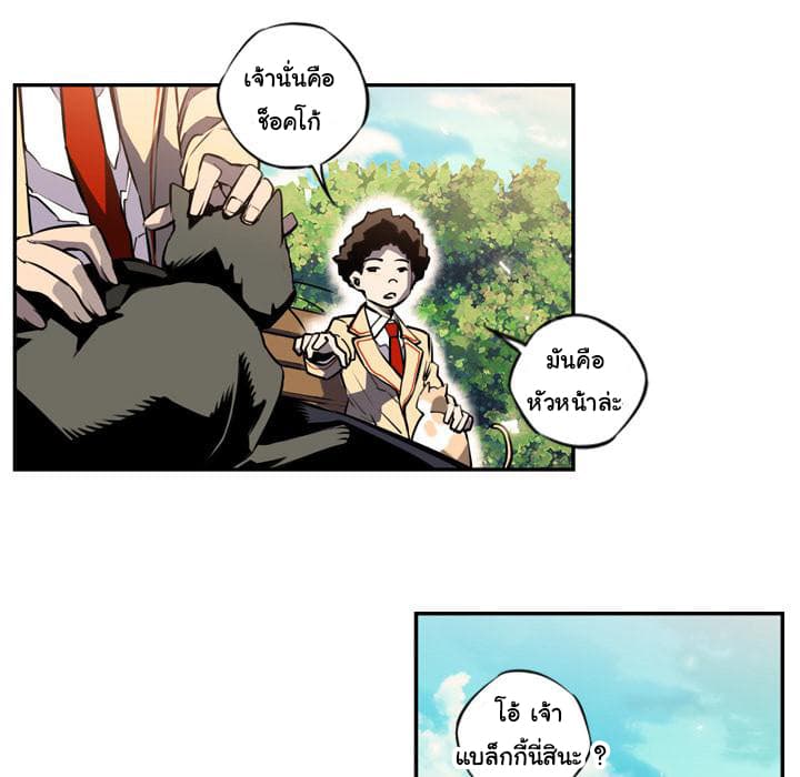 SuperNova page 52