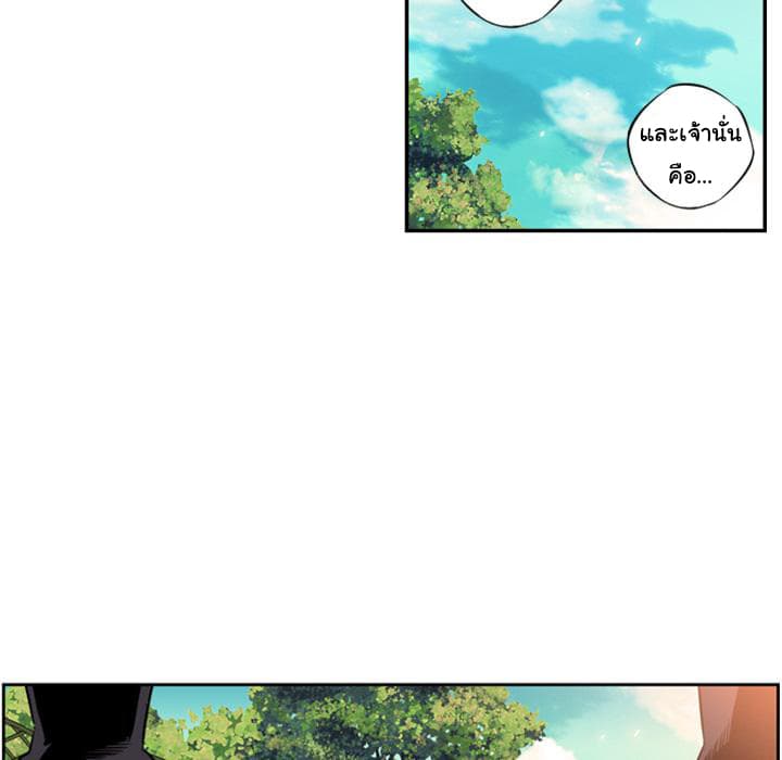 SuperNova page 53