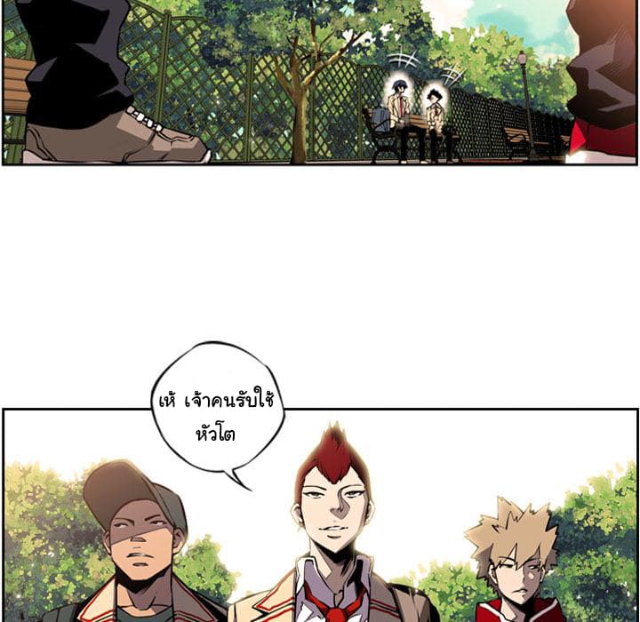 SuperNova page 54