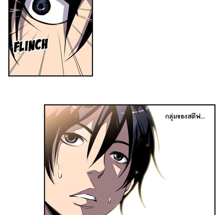 SuperNova page 56