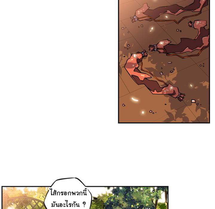 SuperNova page 60