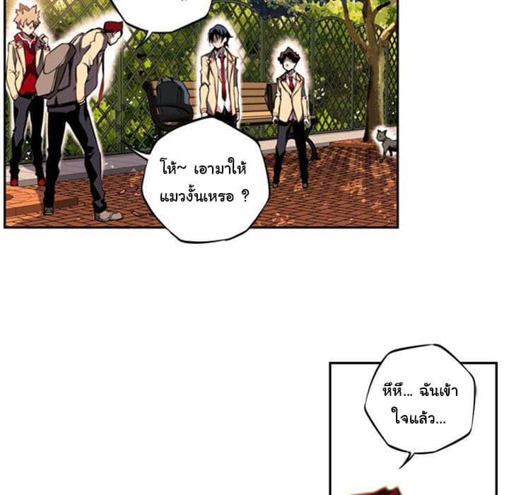 SuperNova page 61