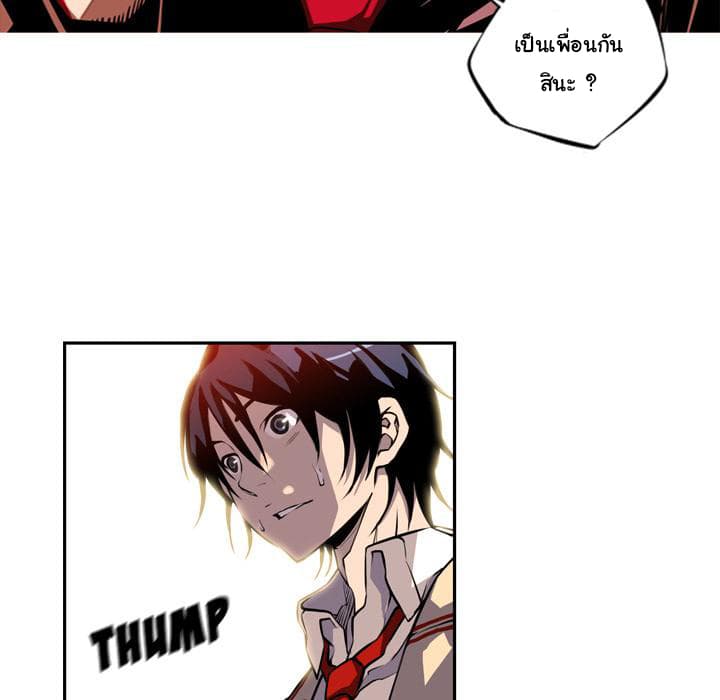 SuperNova page 64
