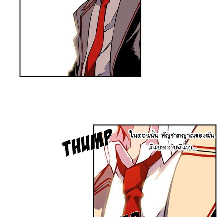 SuperNova page 65