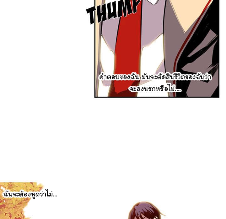 SuperNova page 66