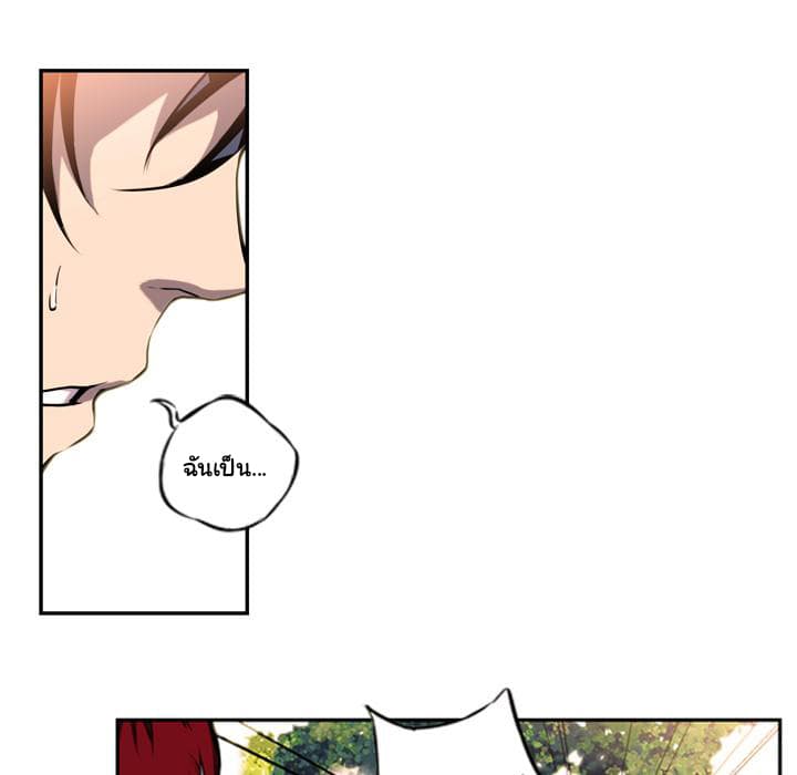 SuperNova page 68