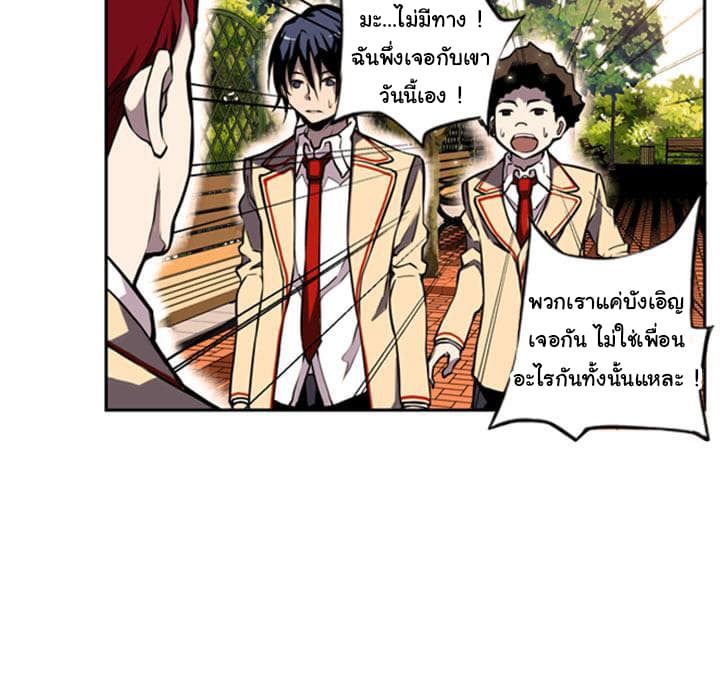 SuperNova page 69