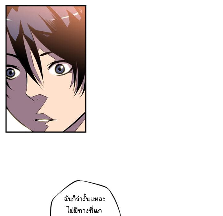 SuperNova page 70