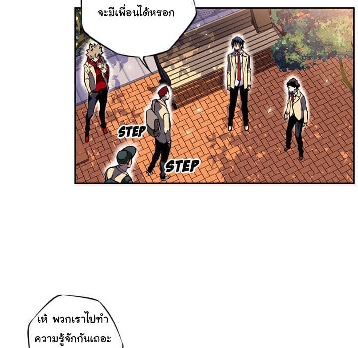 SuperNova page 71