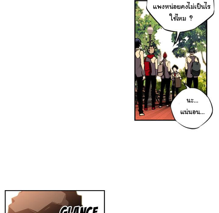 SuperNova page 73