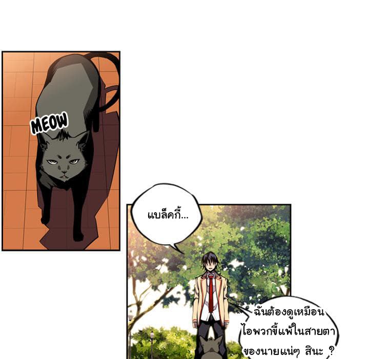 SuperNova page 77
