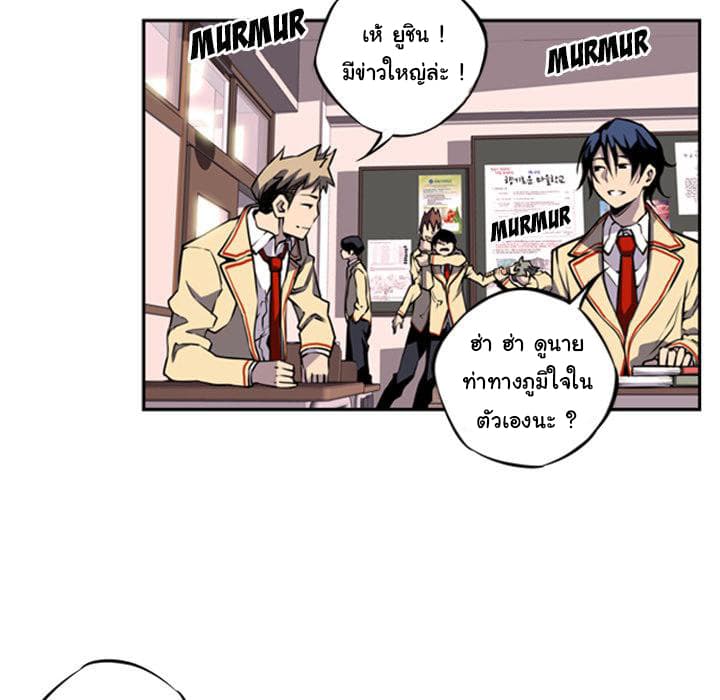 SuperNova page 81