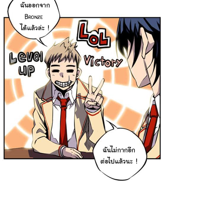 SuperNova page 82