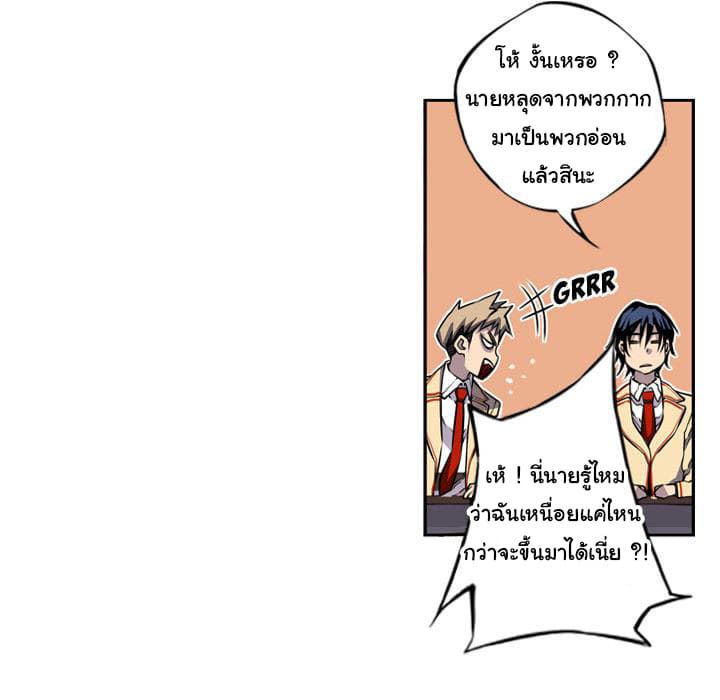 SuperNova page 83