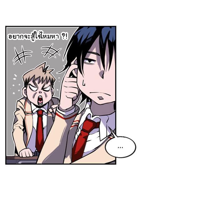 SuperNova page 84
