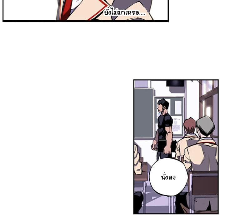 SuperNova page 87