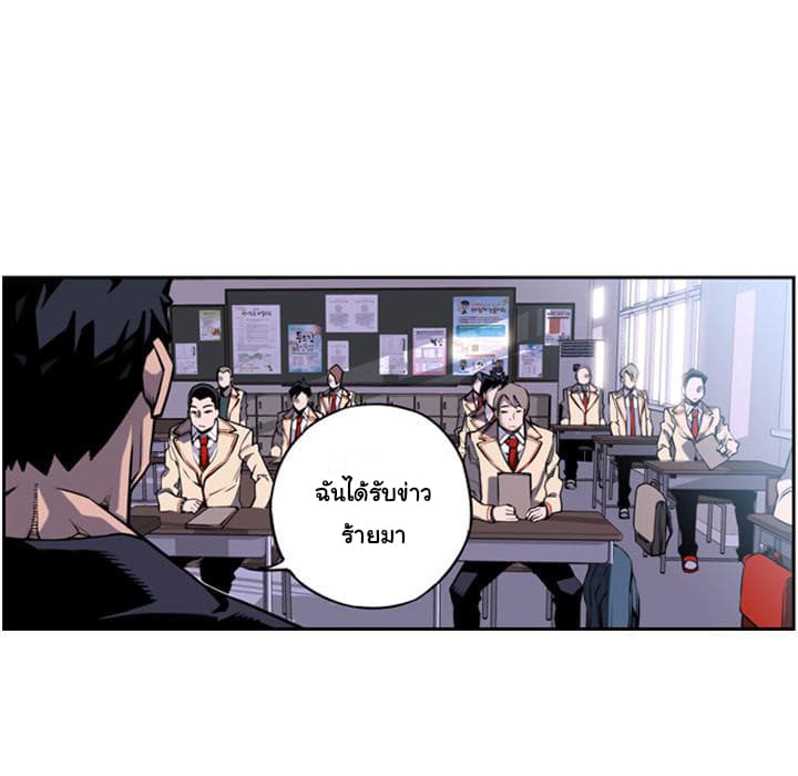 SuperNova page 88
