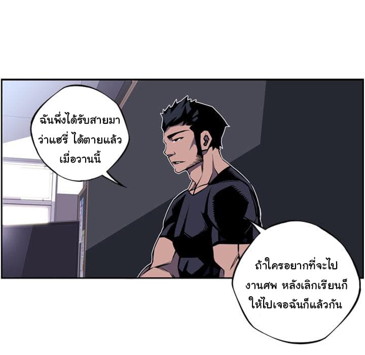 SuperNova page 89