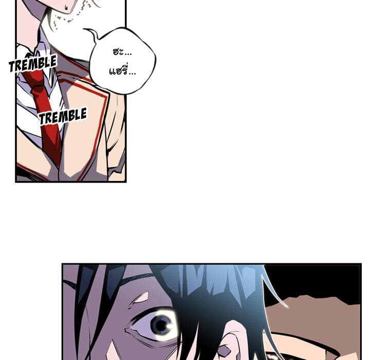 SuperNova page 91