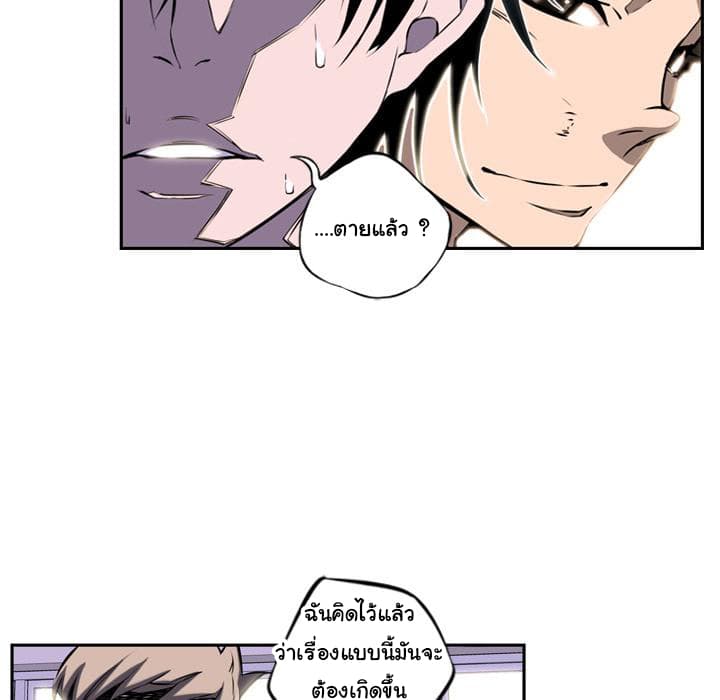 SuperNova page 92