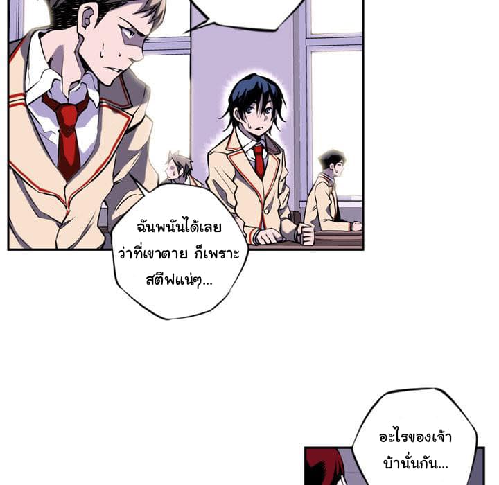 SuperNova page 93