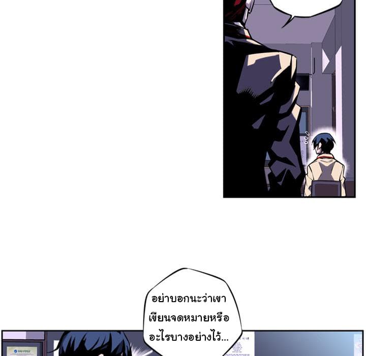 SuperNova page 94