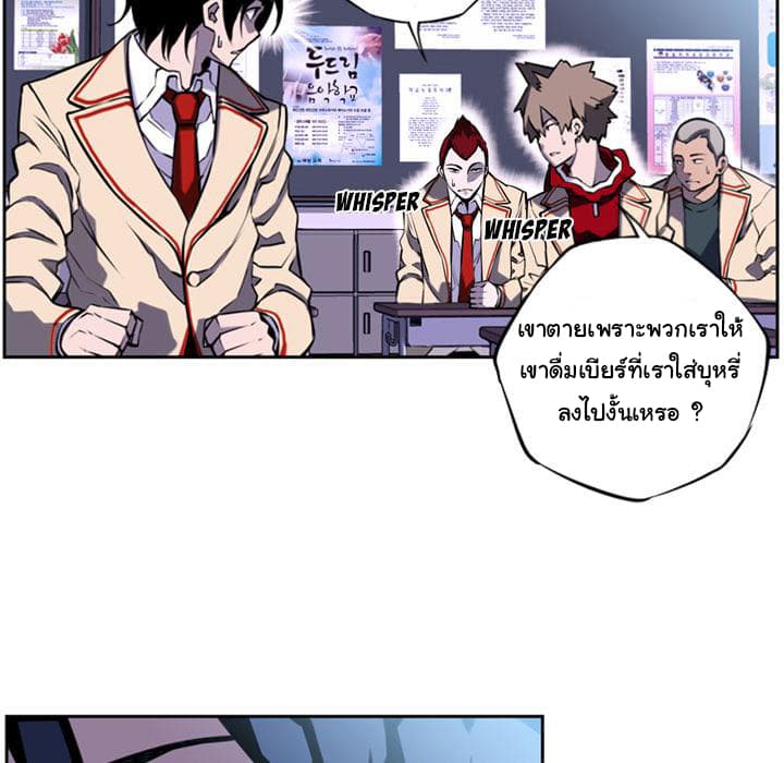 SuperNova page 95