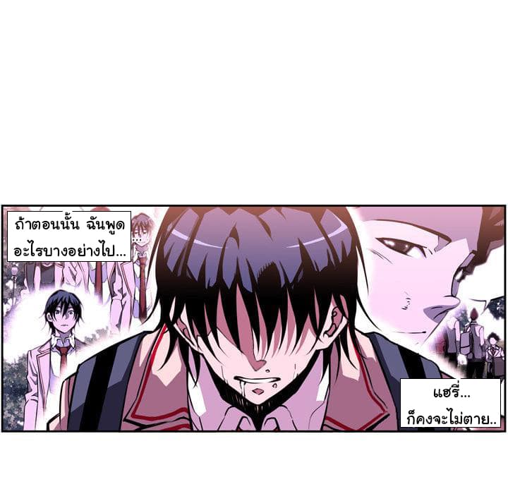 SuperNova page 99