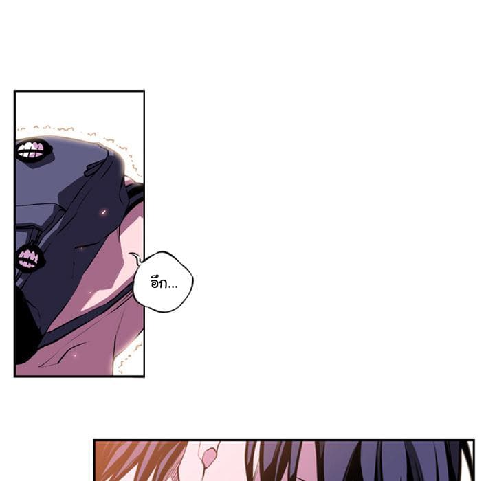 SuperNova page 100