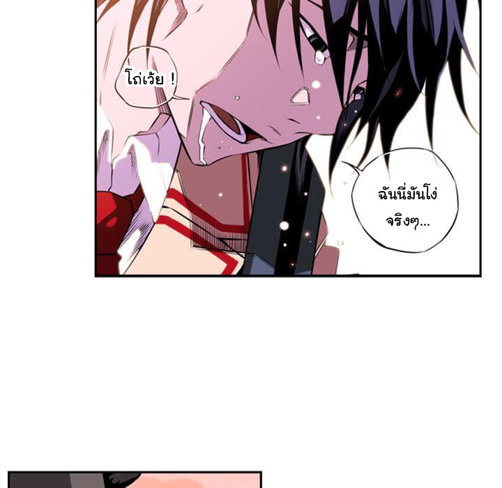 SuperNova page 101