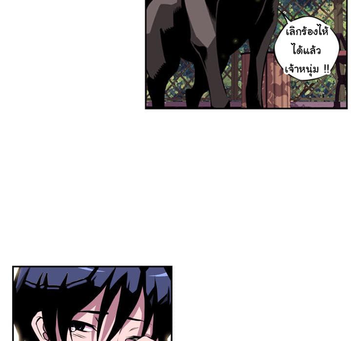 SuperNova page 103