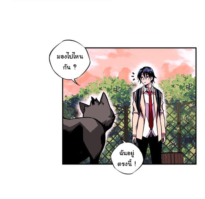 SuperNova page 106