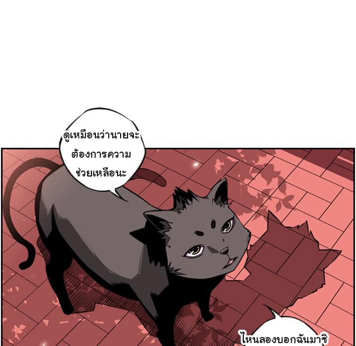 SuperNova page 107