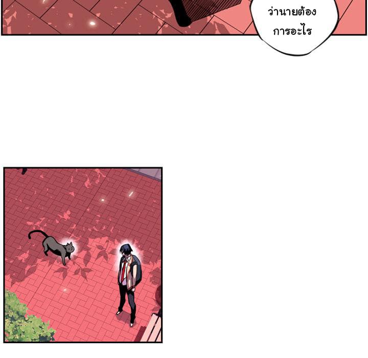 SuperNova page 108