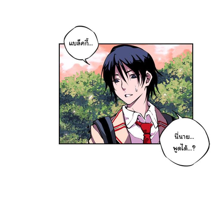 SuperNova page 109