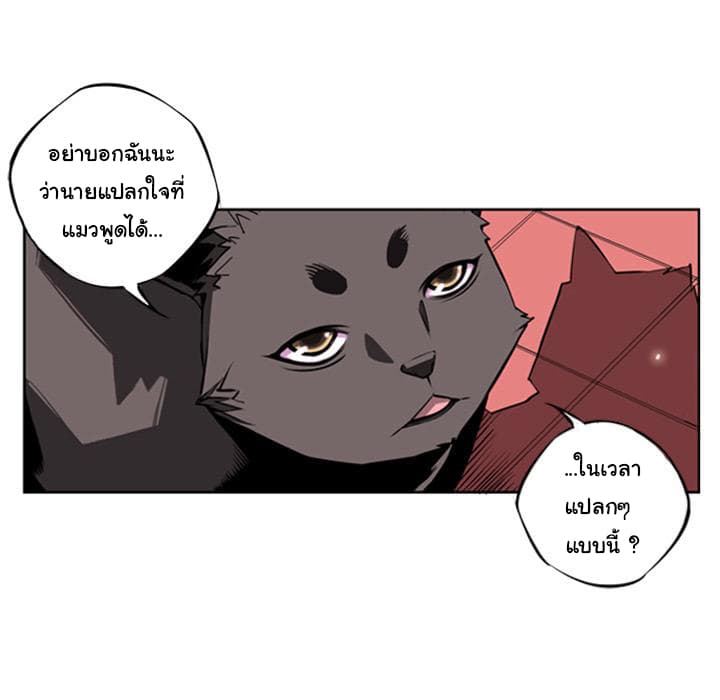 SuperNova page 110