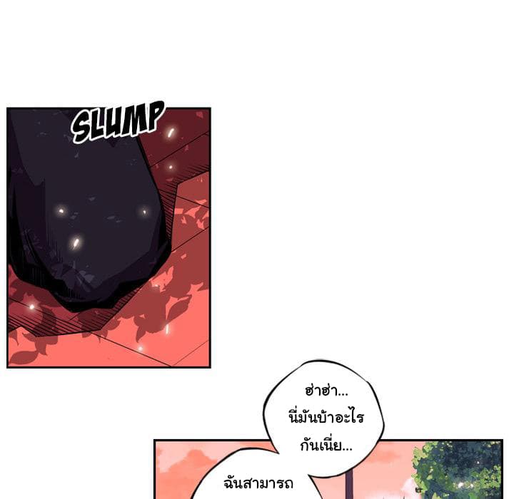 SuperNova page 111