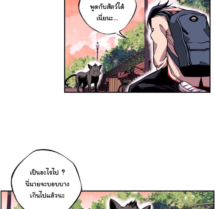 SuperNova page 112