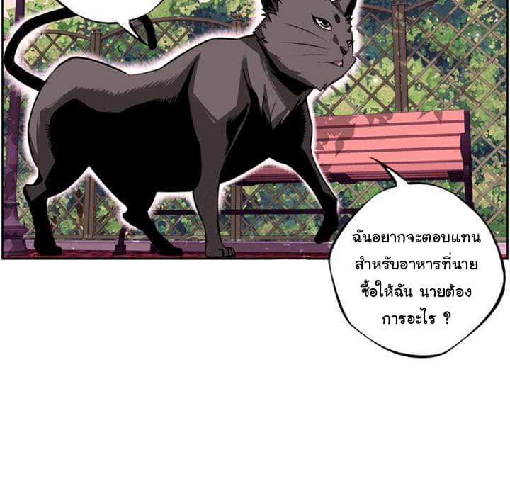 SuperNova page 113