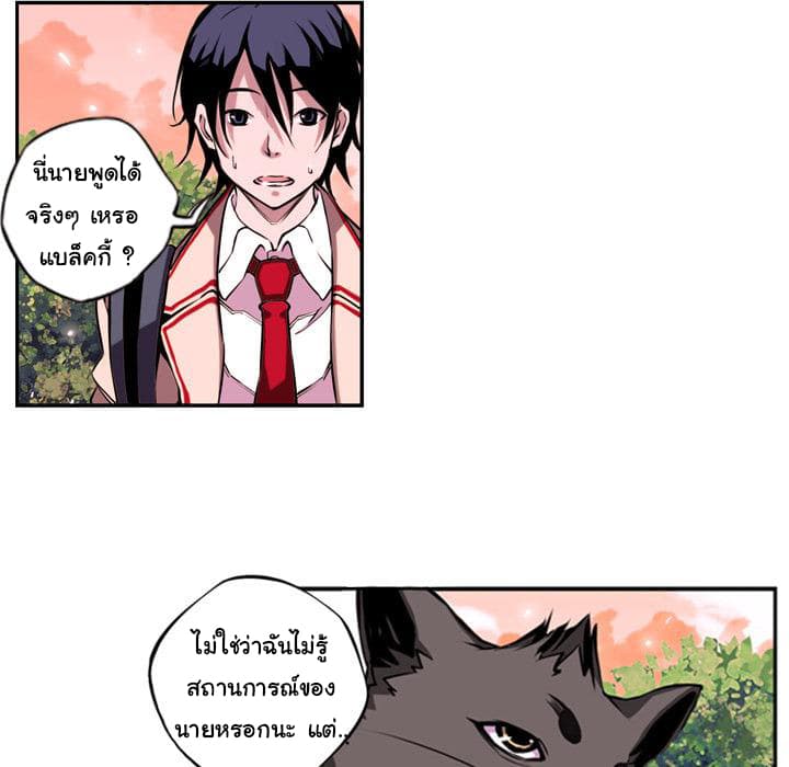 SuperNova page 114