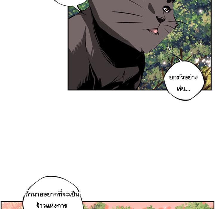 SuperNova page 115